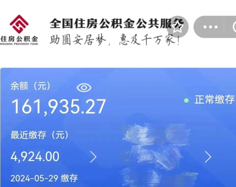 泰州老家买房提取公积金（老家有房能提公积金吗）